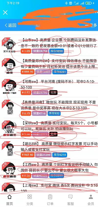 给大家揭秘1个不为人知的赚钱内幕，看看这些人是怎么赚钱的